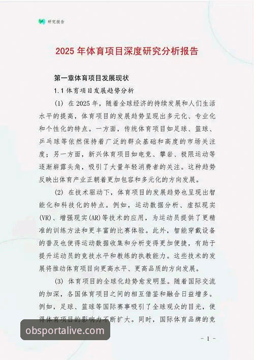 ob体育平台免费使用全面评测：2024新版功能深度体验报告