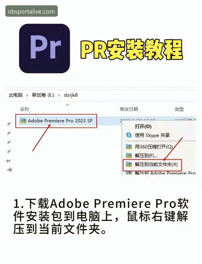 OBS安装步骤 OBS安装步骤最新动态:2024版v2.1.0全面升级,手把手教你快速部署