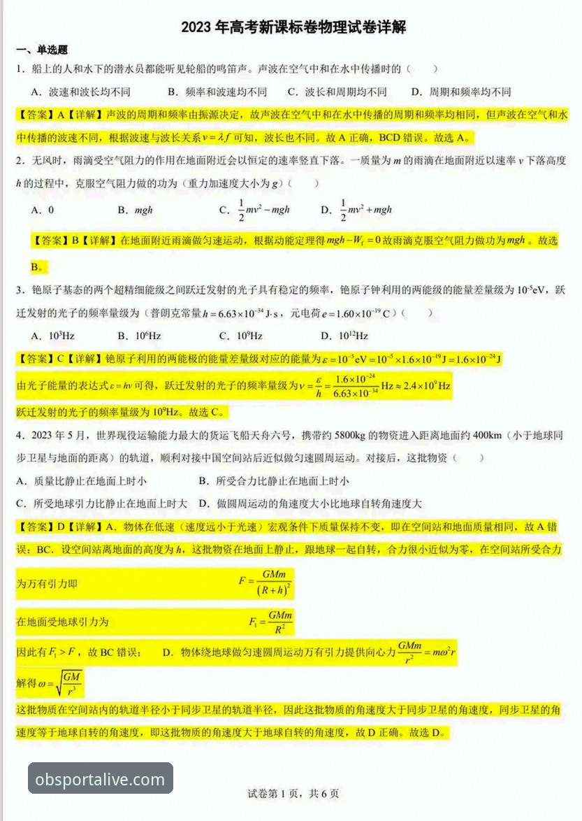 ob体育软件安全吗 ob体育平台安全使用教程:2024新版本功能详解与安装指南