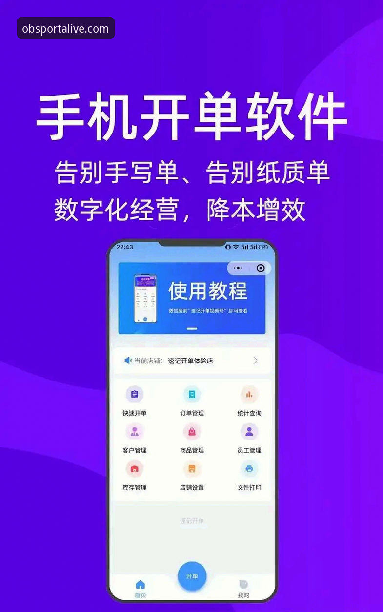 ob体育软件 ob体育软件功能详解:2024版本核心特性与使用指南