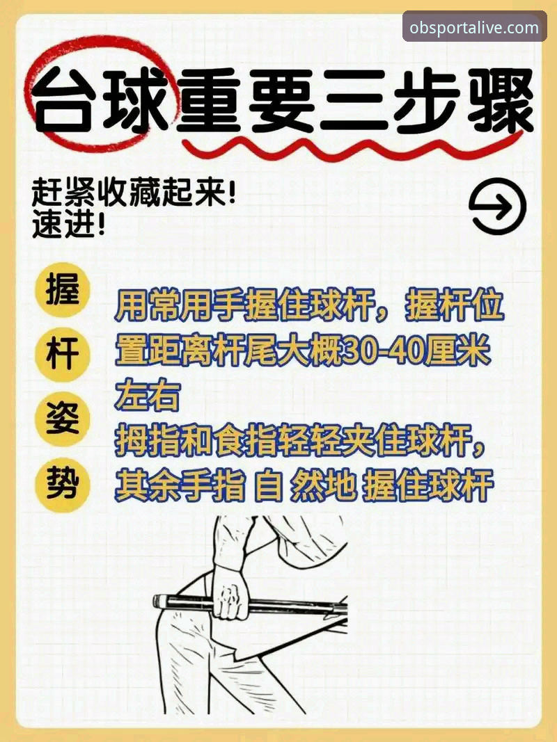 ob体育界面介绍iOS版 ob体育界面介绍iOS版实用指南:新手必备的5大操作技巧